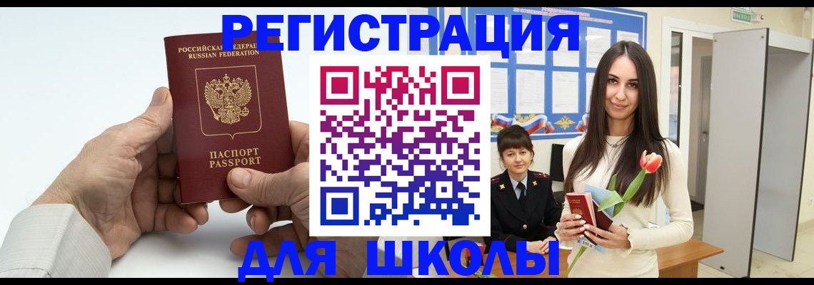 временная регистрация купить в Тейково