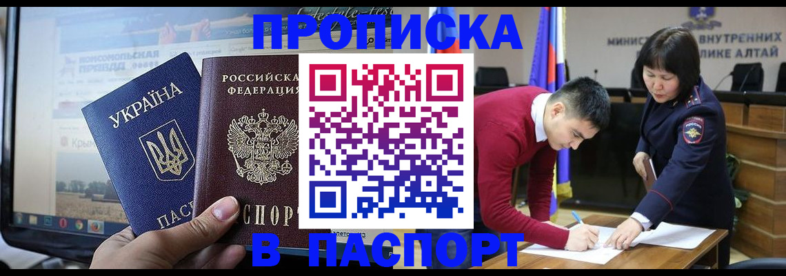 прописка иностранных граждан в Тейково