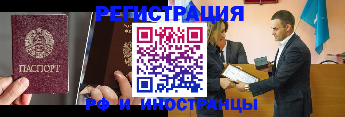 прописка для работы в Тейково