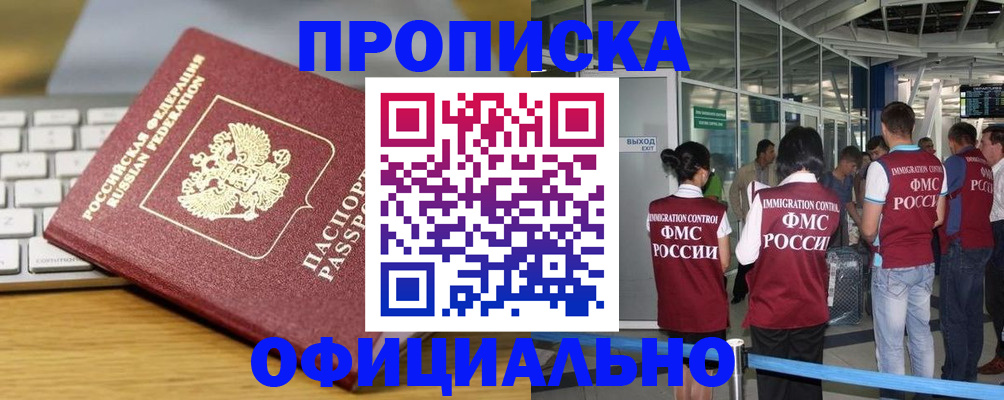 прописка для школы в Тейково